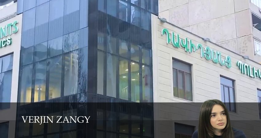 Verjin Zangy (1 сезон, 2025) смотреть бесплатно онлайн