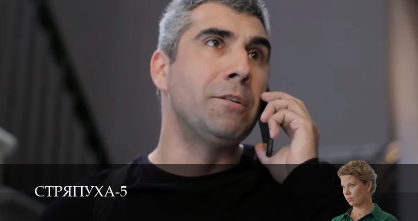 Стряпуха-5 (5 сезон) онлайн | 2025