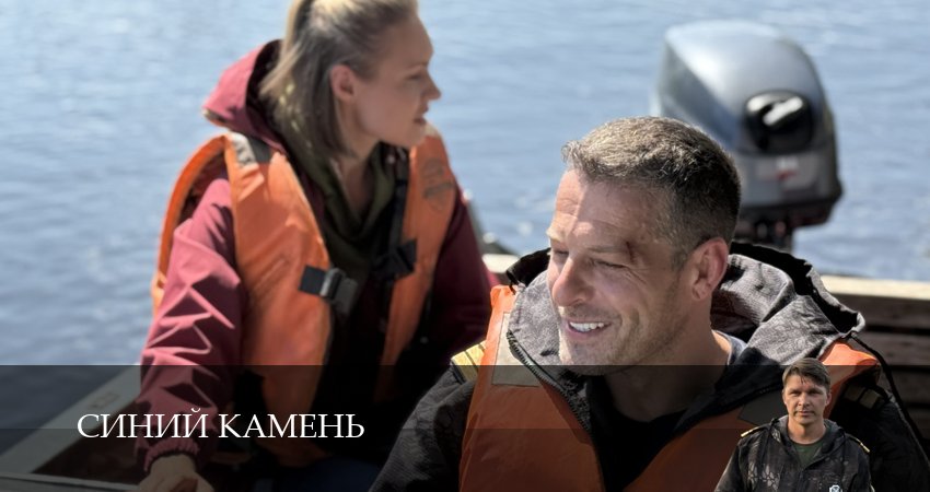 Синий камень (1 сезон, 2025) смотреть онлайн без рекламы