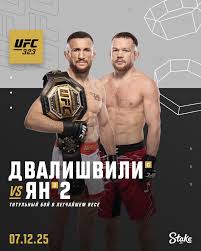 Мераб Двалишвили - Пётр Ян 07.12.2025 UFC 323 смотреть фильм онлайн