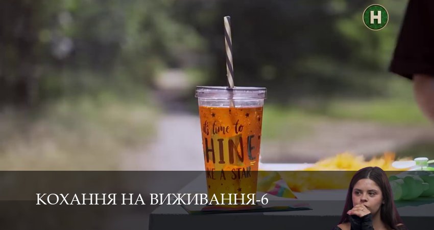 Кохання на виживання (6 сезон, 10 серия) смотреть онлайн