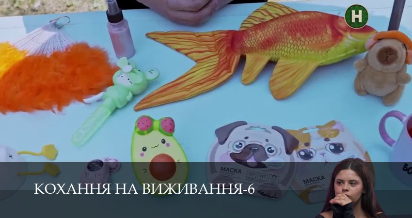 Кохання на виживання (2025) 6 сезон 12 серия смотреть онлайн без рекламы