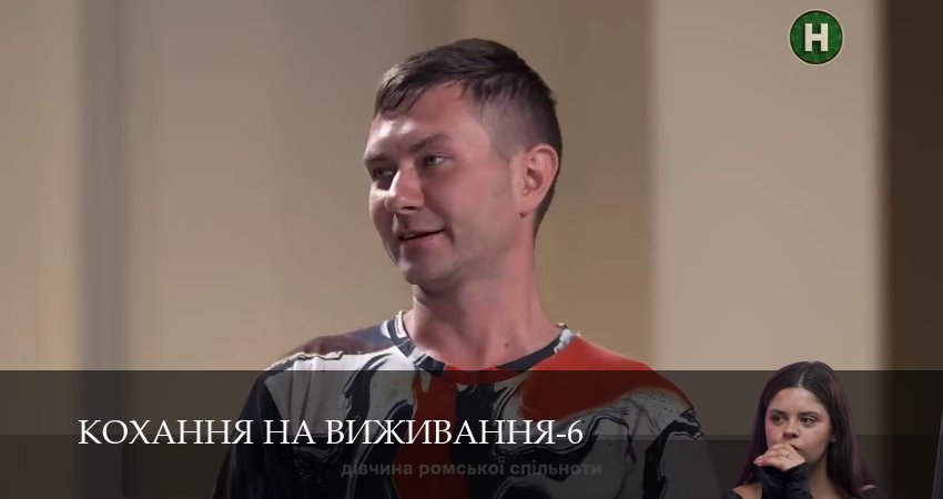 Кохання на виживання (6 сезон, 26 серия) смотреть онлайн все серии подряд в хорошем качестве