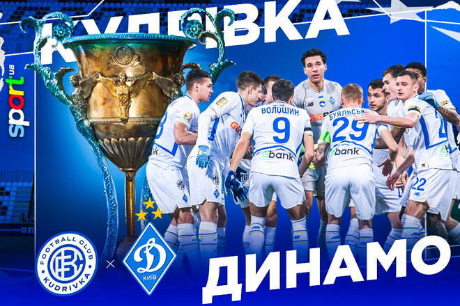 Кудровка - Динамо К 06.12.2025 УПЛ 2 смотреть онлайн бесплатно полностью