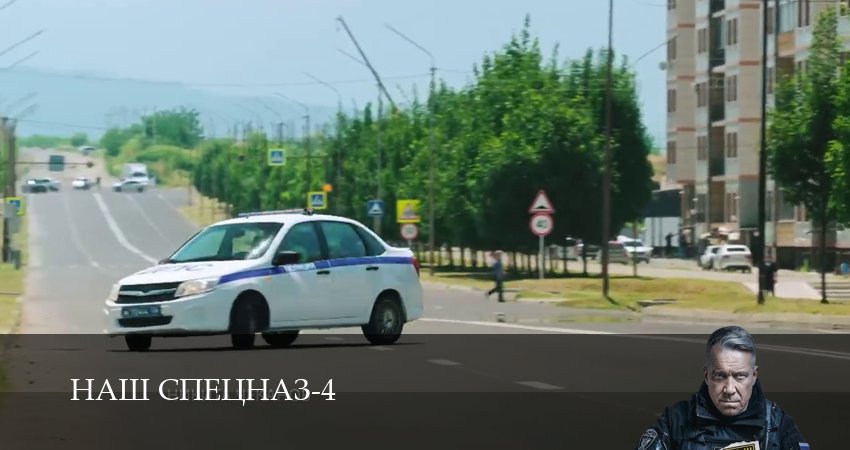 Наш спецназ 4 сезон 27 серия смотреть онлайн на телефоне бесплатно