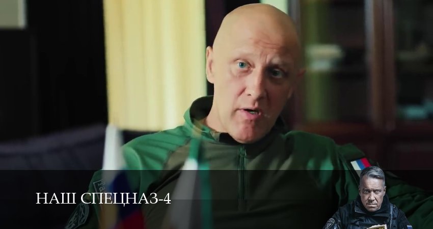 Смотреть сериал Наш спецназ (2025) 4 сезон 37 серия в хорошем качестве онлайн