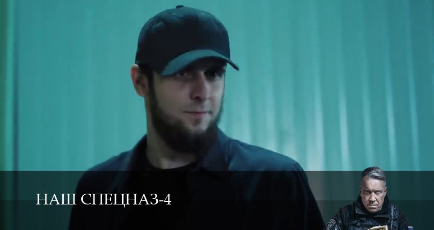 Наш спецназ 4 сезон 50 серия смотреть бесплатно в хорошем качестве