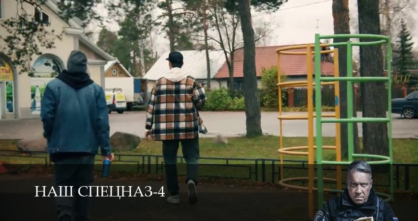 Сериал Наш спецназ (4 сезон, 51 серия) смотреть онлайн без рекламы