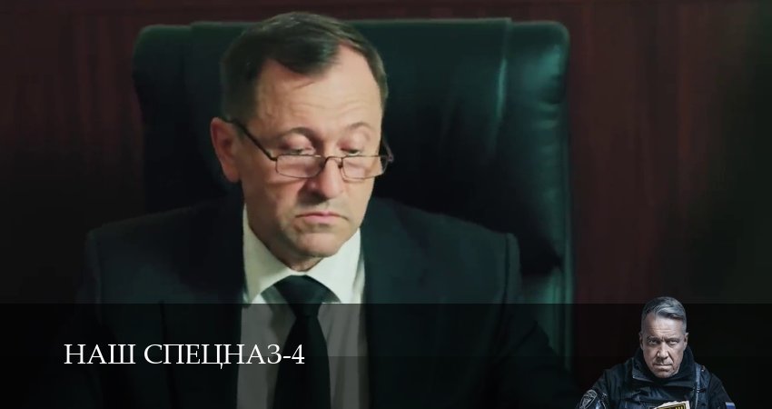 Сериал Наш спецназ (4 сезон, 69 серия) смотреть онлайн все серии подряд в хорошем качестве