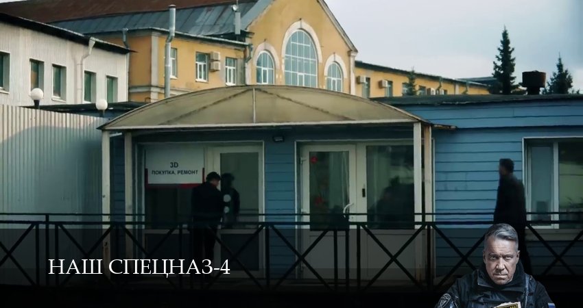 Наш спецназ (4 сезон, 2025) смотреть онлайн бесплатно в хорошем качестве