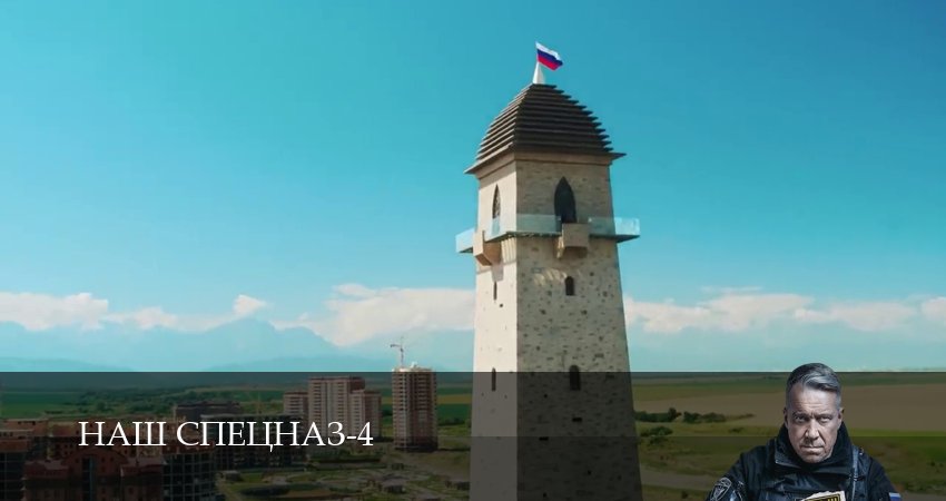 Смотреть сериал Наш спецназ 4 сезон 91 серия бесплатно и без рекламы