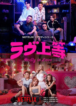 Бесплатно все серии Сильно влюбленный (2025) 1 сезон в Full HD качестве