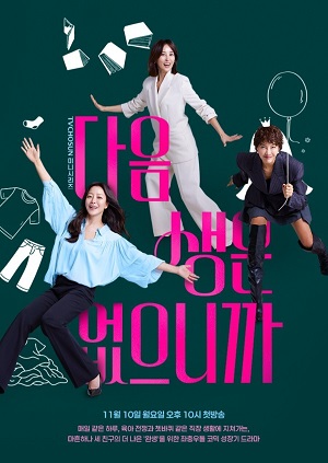 Смотреть онлайн Следующей жизни не будет (2025) 1 сезон все серии в 1080p без регистрации