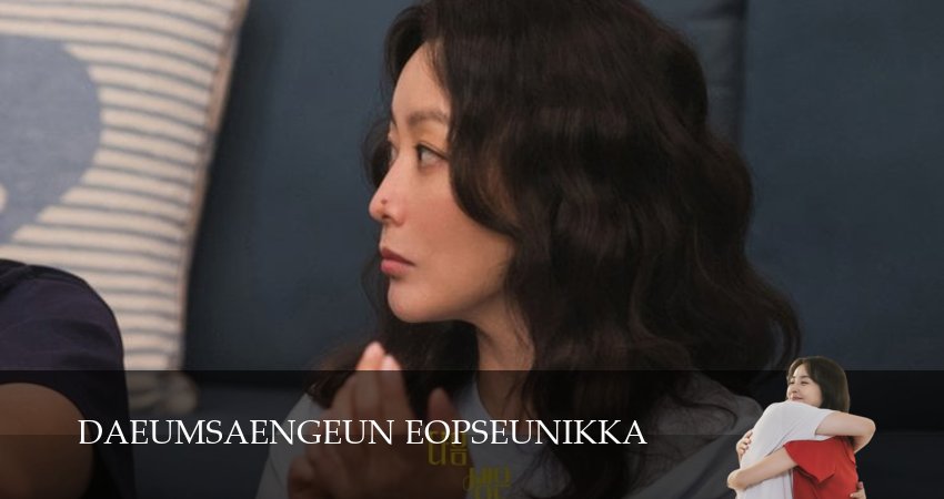 Следующей жизни не будет (2025) 1 сезон 3 серия смотреть онлайн бесплатно