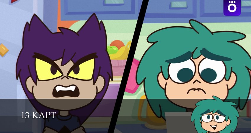 Сериал 13 карт (2 сезон, 2025) смотреть онлайн без рекламы