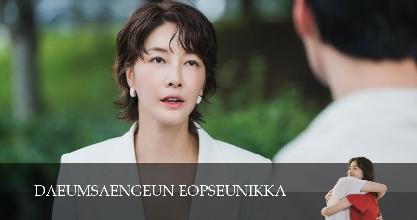 Следующей жизни не будет (1 сезон, 2025) смотреть бесплатно онлайн