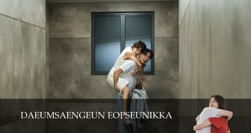 Следующей жизни не будет (1 сезон, 2025) смотреть в HD