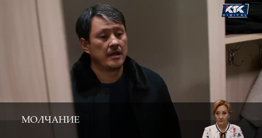 Сериал Молчание (Сериал КТК) (1 сезон, 2025) смотреть бесплатно онлайн