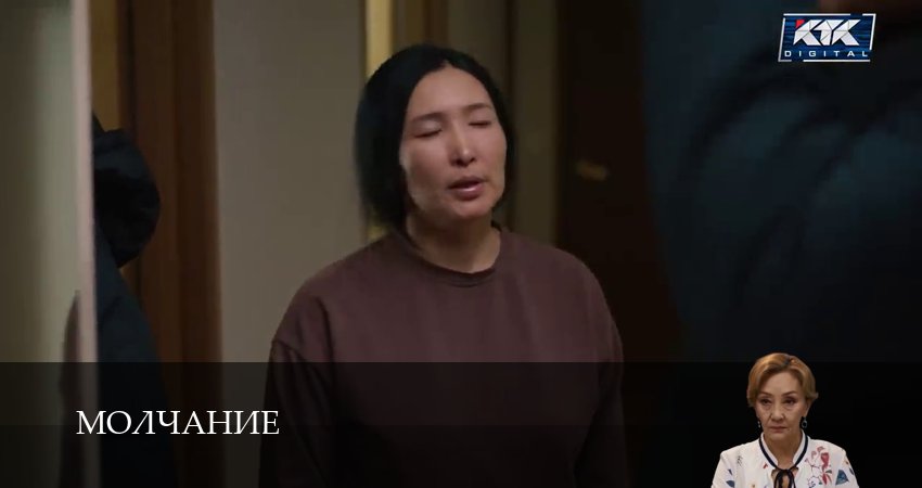 Молчание (Сериал КТК) 1 сезон 12 серия смотреть бесплатно в хорошем качестве