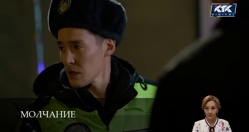 Сериал Молчание (Сериал КТК) (1 сезон) онлайн | 2025