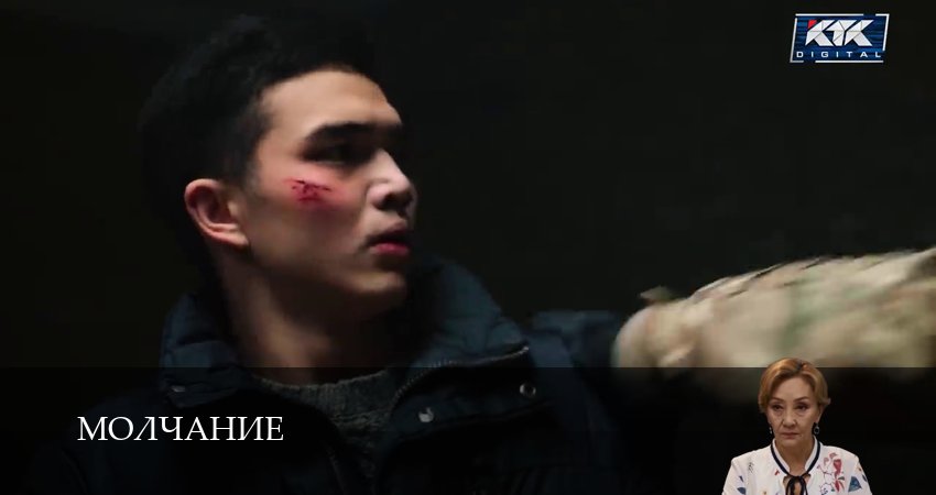 Молчание (Сериал КТК) (1 сезон, 23 серия) смотреть онлайн бесплатно в хорошем HD качестве