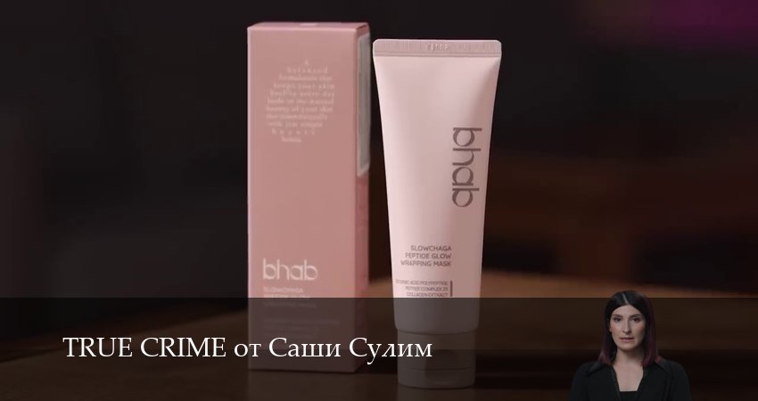 TRUE CRIME от Саши Сулим (1 сезон, 14 серия) смотреть онлайн бесплатно без рекламы