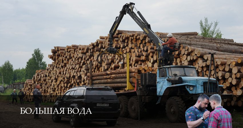 Большая вода (1 сезон, 2025) смотреть онлайн бесплатно в хорошем качестве