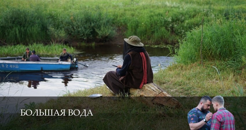 Большая вода (2025) 1 сезон 14 серия смотреть в HD 1080 без регистрации