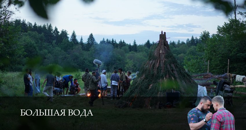 Смотреть сериал Большая вода (2025) 1 сезон 16 серия без рекламы в HD