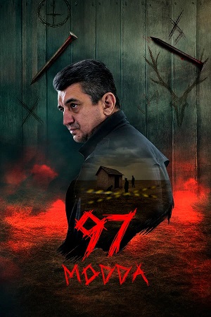 97 modda 1-19,20,21 серия (2025) смотреть сериал онлайн