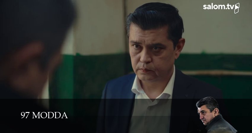 97 modda 1 сезон 7 серия смотреть в хорошем качестве