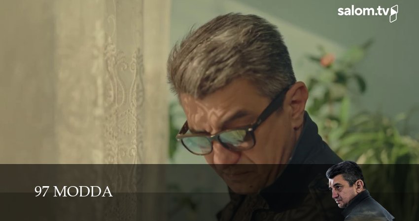 97 modda (2025) 1 сезон 11 серия смотреть онлайн бесплатно
