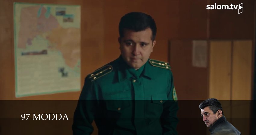 97 modda (1 сезон, 2025) смотреть онлайн без рекламы