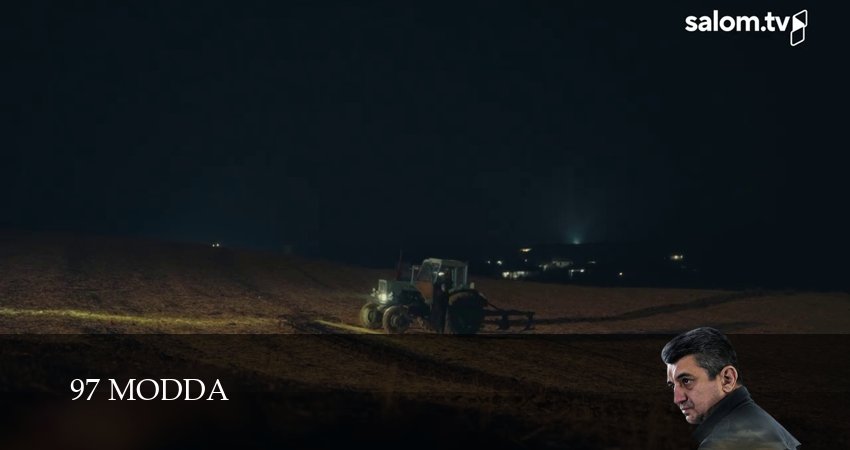 97 modda (1 сезон, 2025) бесплатно