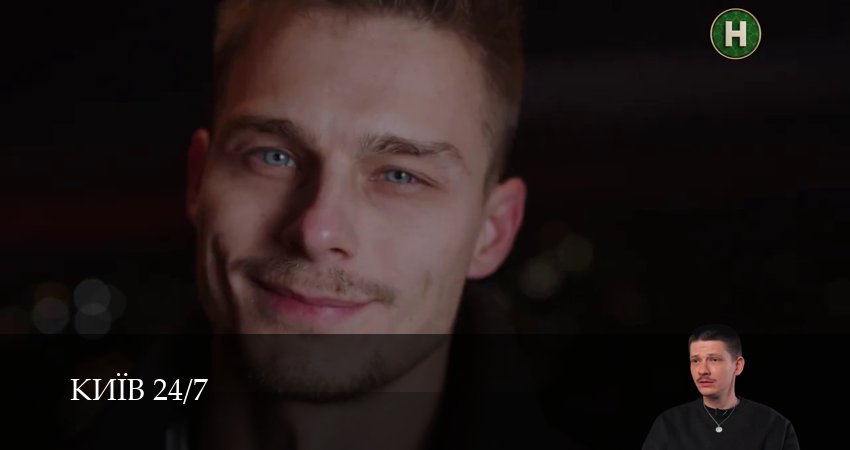 Сериал Киiв 24/7 1 сезон 15 серия онлайн в качестве 1080p
