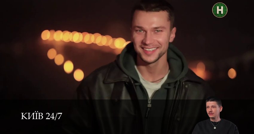 Смотреть сериал Киiв 24/7 1 сезон 16 серия в хорошем качестве HD