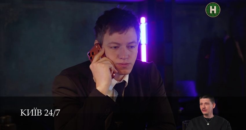 Сериал Киiв 24/7 1 сезон 33 серия смотреть онлайн бесплатно в хорошем качестве