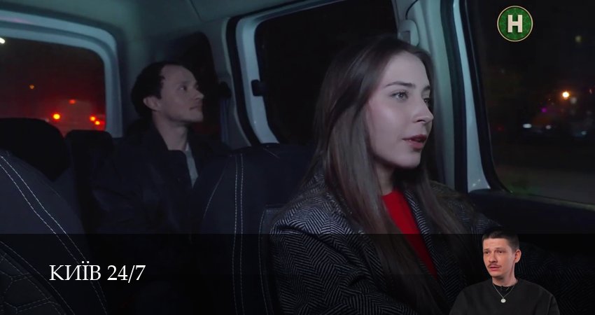 Киiв 24/7 (1 сезон, 39 серия) смотреть онлайн бесплатно в хорошем качестве