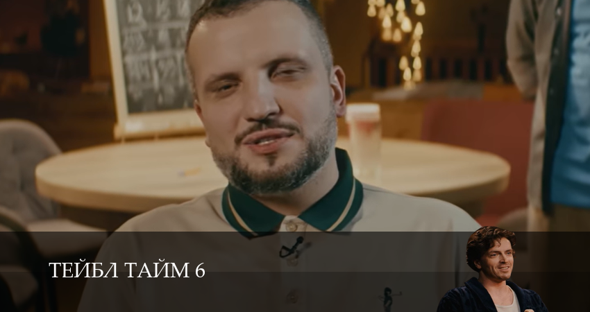 Сериал Тейбл Тайм (2025) 6 сезон 1 серия в 4K UHD и HD смотреть онлайн бесплатно