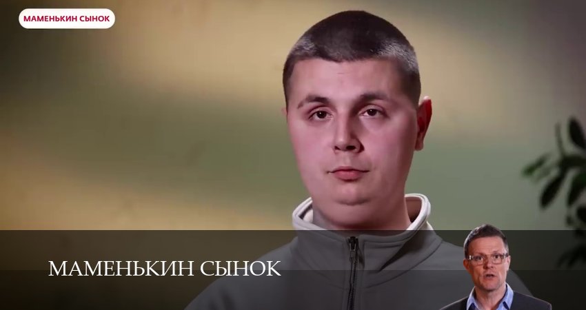 Маменькин сынок (1 сезон, 3 серия) смотреть онлайн бесплатно без рекламы