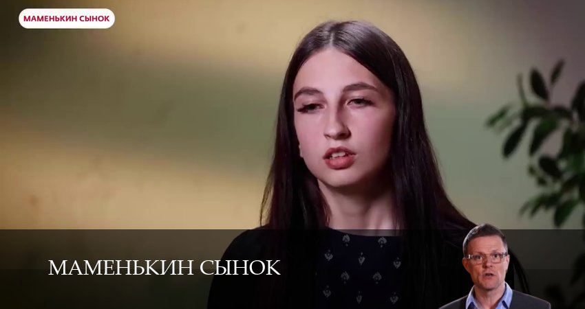 Сериал Маменькин сынок (1 сезон, 4 серия) смотреть онлайн бесплатно в хорошем HD 1080 качестве