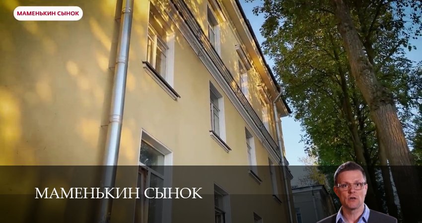 Маменькин сынок (2025) 1 сезон 7 серия смотреть онлайн бесплатно