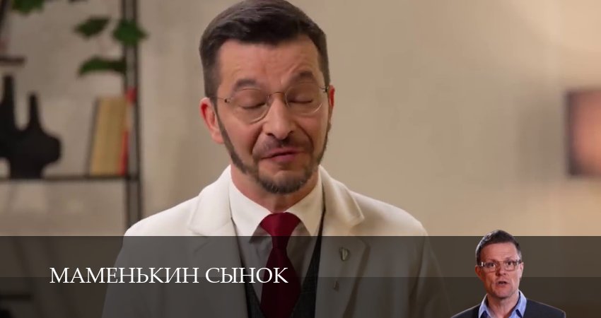 Смотреть сериал Маменькин сынок (2025) 1 сезон 12 серия в хорошем качестве онлайн