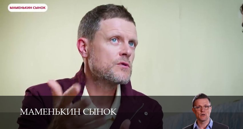 Маменькин сынок 1 сезон 15 серия смотреть онлайн в качестве 4K