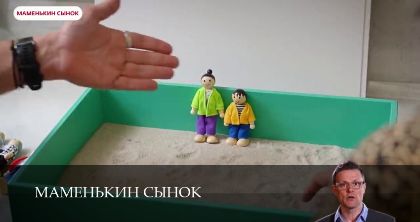 Сериал Маменькин сынок (1 сезон, 16 серия) смотреть бесплатно онлайн без рекламы