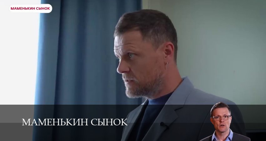 Маменькин сынок 1 сезон 19 серия смотреть полностью без перерыва
