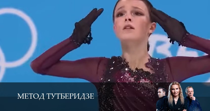 Сериал Метод Тутберидзе (1 сезон) смотреть в HD | 2025