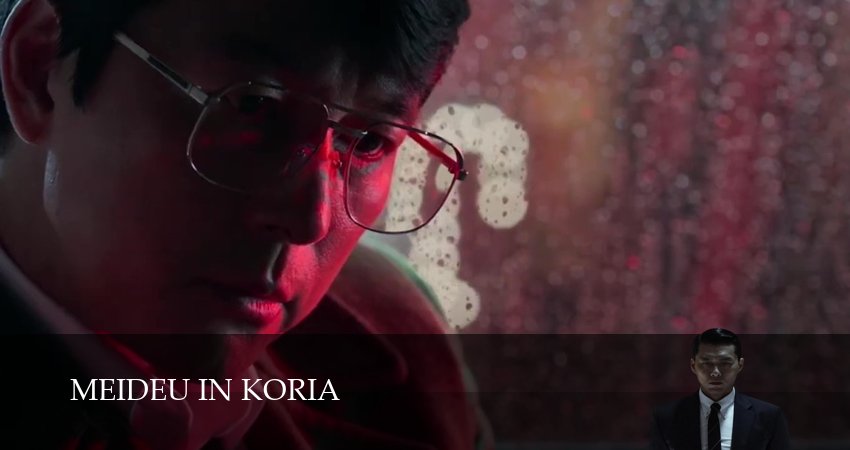 Сериал Сделано в Корее (1 сезон, 3 серия) смотреть онлайн бесплатно в хорошем качестве