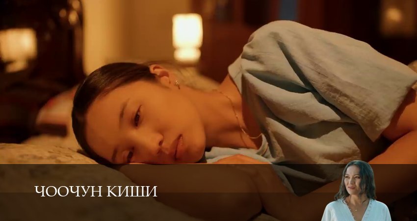 Чоочун киши 3 сезон 3 серия все серии подряд онлайн бесплатно