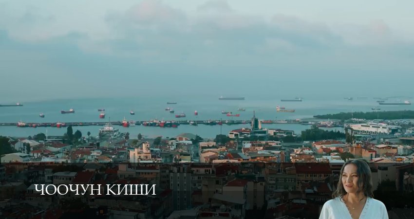 Чоочун киши 3 сезон 10 серия смотреть в хорошем качестве